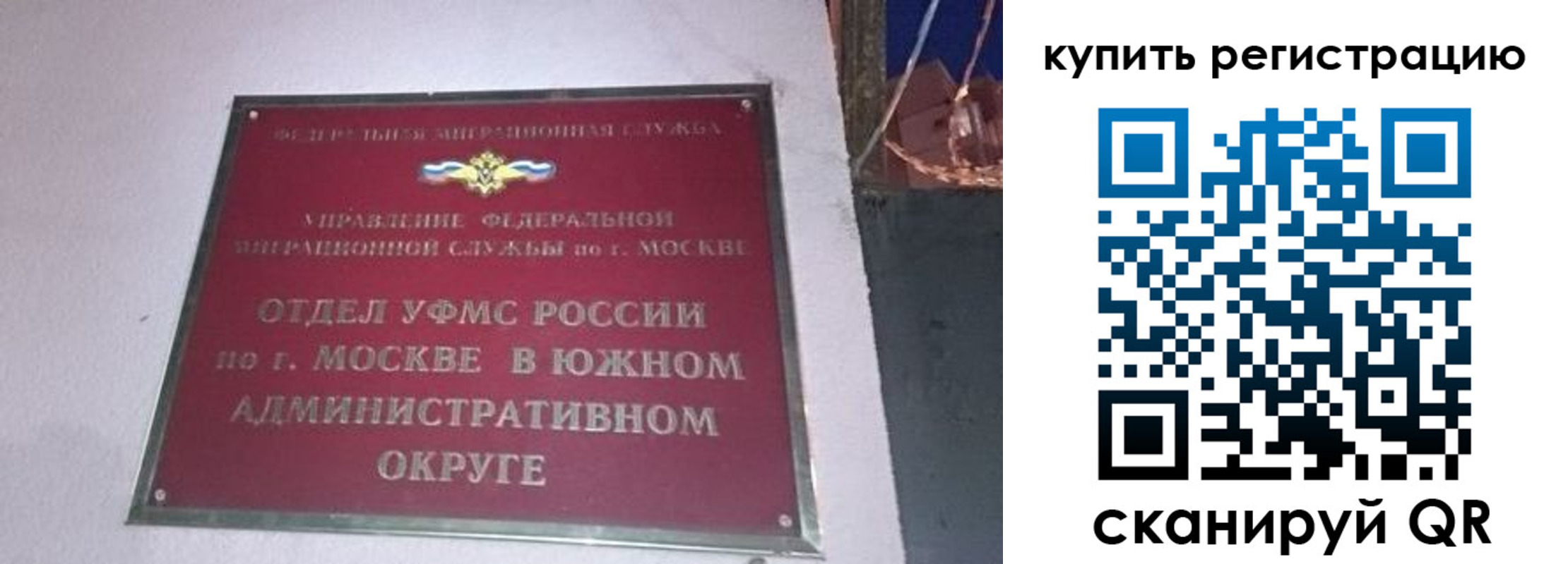 временная регистрация для школы в Алексеевке