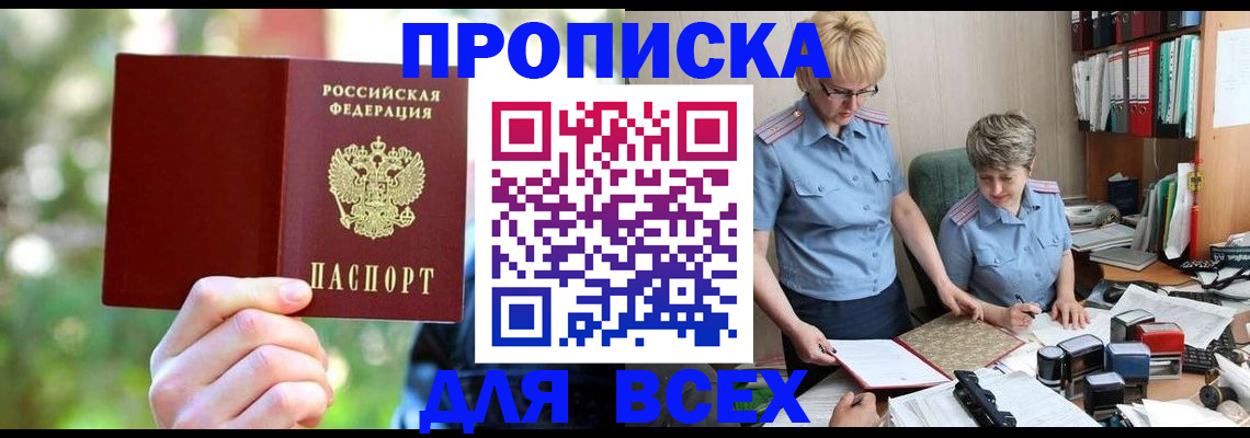 регистрация в Алексеевке