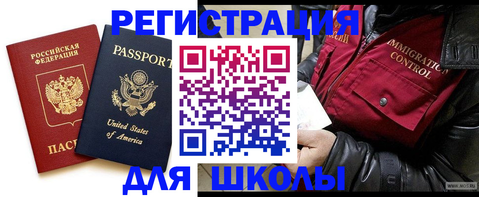 прописка для военкомата в Алексеевке