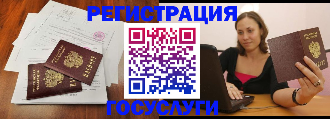 прописка паспорт в Алексеевке