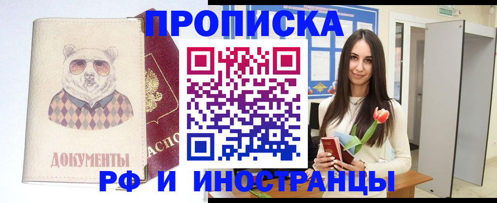 прописка для кредита в Алексеевке