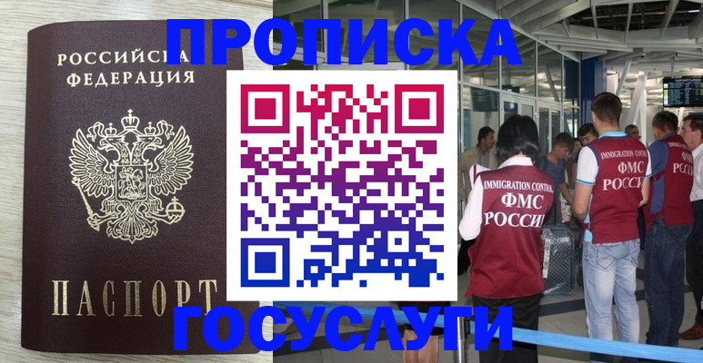 миграционный учет в Алексеевке