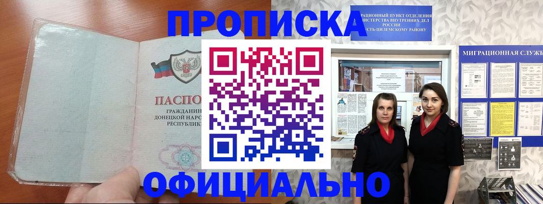 прописка для кредита в Алексеевке